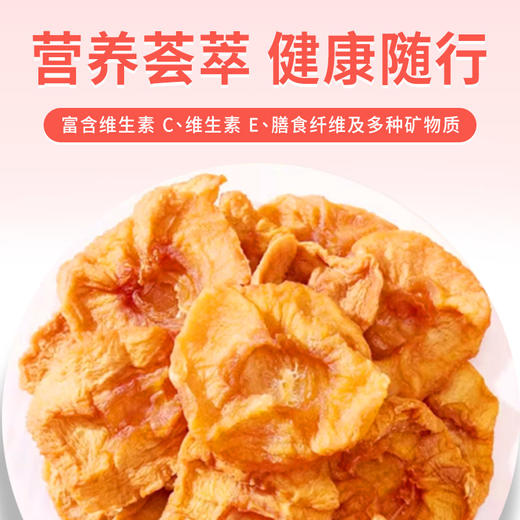 果仁食客新疆苹果干280g/盒 商品图4