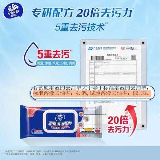 维达40片厨房湿巾 商品图2