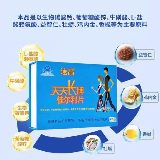 蓝帽  木盒天天长佳尔利片（0.85g/片x60片/瓶x2瓶） 有效期20280301 商品图10