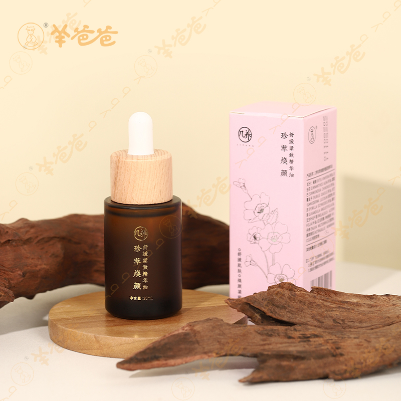 【珍萃焕颜舒缓紧致精华油】几养| 滋润保湿 改善面部干燥 提升肌肤柔润感