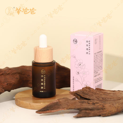【珍萃焕颜舒缓紧致精华油】几养| 滋润保湿 改善面部干燥 提升肌肤柔润感 商品图0