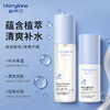 【到手14件】海月兰高保湿精华水乳组合超值套装（精华水120ml+精华乳80ml） 商品缩略图1