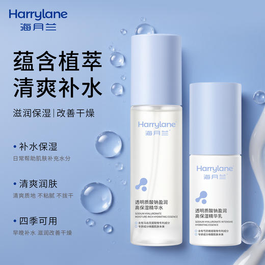 【到手14件】海月兰高保湿精华水乳组合超值套装（精华水120ml+精华乳80ml） 商品图1