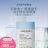 【积分当钱花 至高省25%】Evereden安唯伊小蓝冻婴儿水凝面霜/冰冰面霜50ml正品保证 商品缩略图0