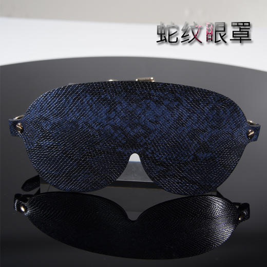 魅灵温变 蛇纹眼罩 商品图6