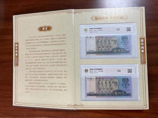 国币档案 商品图1