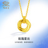 「追光」5G玫瑰星云黄金套链 足金项链节日送女友礼物 商品缩略图1