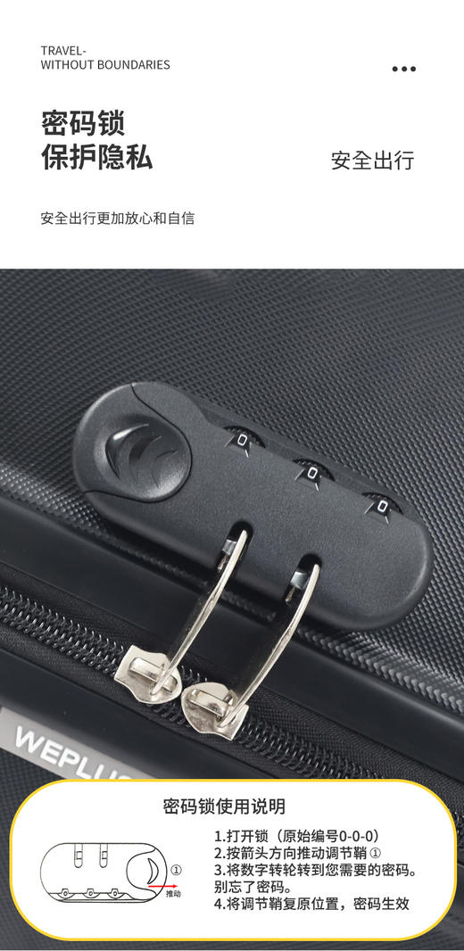 唯加WEPLUS24寸时尚拉杆箱 WPL121-24 商品图6