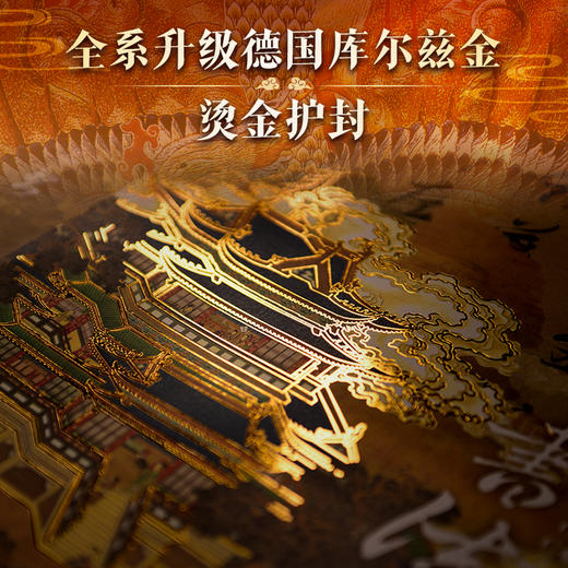 中国书法全书纪念版 专享5重好礼 商品图3