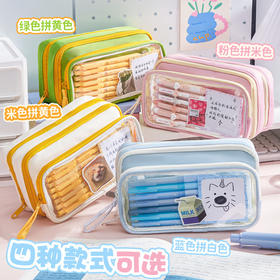 【可拆卸笔袋 文具一目了然】可透视大容量笔袋 简约韩版多功能初中小学生收纳袋 多层区分大开口袋