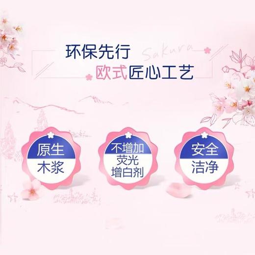 得宝（TEMPO）卷纸樱花味 卫生纸 纸巾 有芯卷筒纸4层加厚 160g*10卷/提 商品图3
