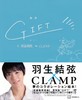 GIFT 羽生结弦 商品缩略图0