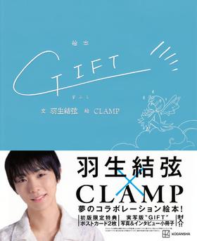 GIFT 羽生结弦