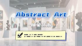 Lesson26：《Abstract Art》