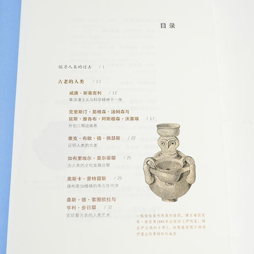 【英】布莱恩·费根《伟大的考古学家》 商品图4