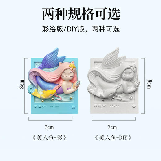 迷你DIY浮雕油画（可做冰箱贴） 商品图4