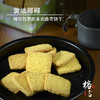 椰椰黄油曲奇 商品缩略图1