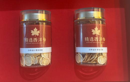 西洋参礼盒(200克） 商品图1
