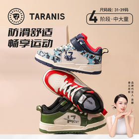 泰兰尼斯&荣造联名款丛林系列板鞋T02D2C2819