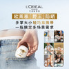 【欧莱雅】全新多重防护水感倍护隔离液40ml 商品缩略图2