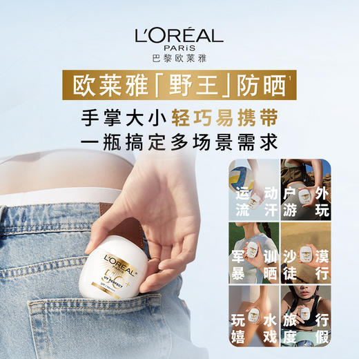 【欧莱雅】全新多重防护水感倍护隔离液40ml 商品图2