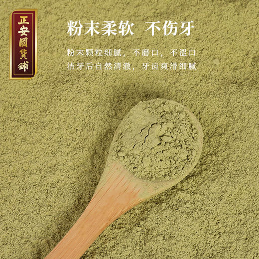正安 植物洁牙粉 草本萃取守护牙齿 居家刷牙好物 源自经典固齿方 自然清香 50g/盒 商品图6