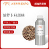 胡萝卜籽原精 CO2萃取精油芳疗护理香氛调香香薰香水 大篷车精油 商品缩略图0