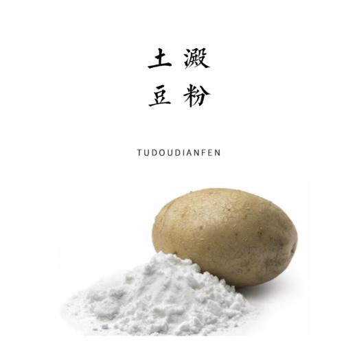 土豆淀粉 250g 商品图0
