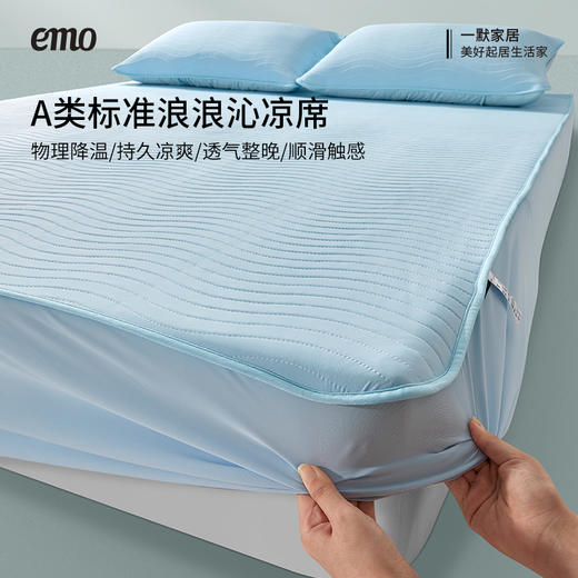 【清仓】一默 浪浪沁凉席/枕套 冰晶蓝/青瓜绿 触肤降温，清凉体感；锦氨面料维持舒适体感，舒适0压力 波浪绗缝，3D网布底蜂窝状透气结构，杜绝闷热黏腻 商品图8