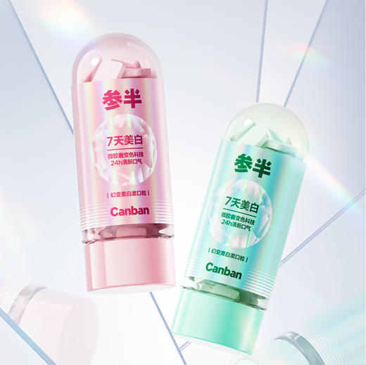 参半幻变美白漱口粒24g/约30粒 商品图4