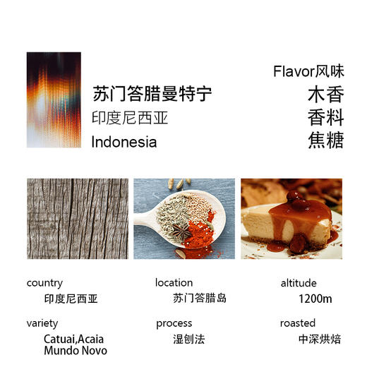 诚品咖啡印尼曼特宁GAYO醇厚回甘 商品图1