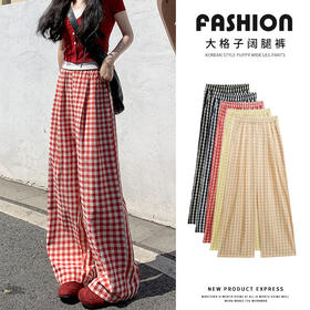 【YW】无忧购韩系慵懒风大格子休闲垂感阔腿裤H-1741（截单后3-5天发货)