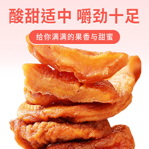 果仁食客新疆苹果干280g/盒 商品图3