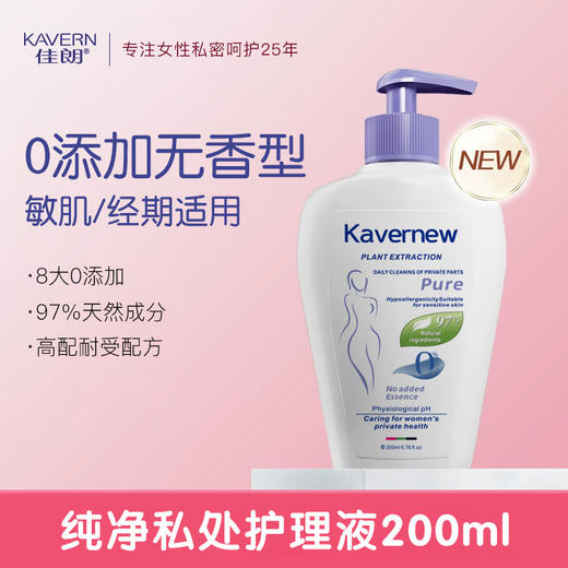 【蔓越莓精华，娇嫩呵护！】中国 Kavernew女士私处洗护液 清洁去味抑菌 蔓越莓香 商品图5