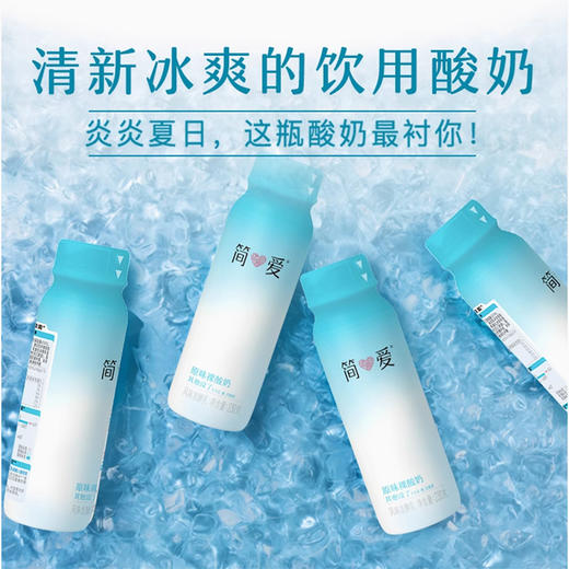 简爱原味裸酸230g，保质期25天 商品图2