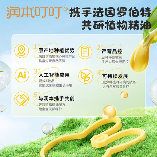 润本叮叮香茅香型植物精油香圈30条 商品图7