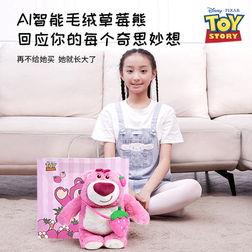 迪士尼正版授权智能草莓熊毛绒WIFI音箱  2025新款 豆包deepseek大模型AI音响玩具 商品图2