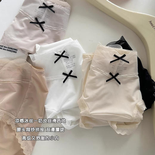  【特惠3条装】轻奢裸感新体验✨法式蕾丝+冰丝奶皮质感，透气抑菌更贴心，这条内裤让你整个夏天都在云端！ 商品图2