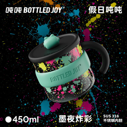 【假日吨吨】多巴胺色彩防尘趣味盖马克杯 商品图0