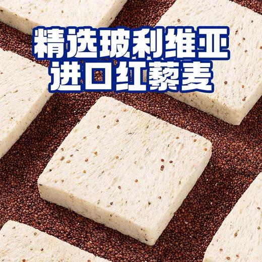 【1片面包≈1.5杯牛奶】豪士藜麦吐司面包420g*箱 商品图4