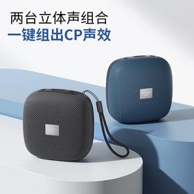 热卖！音浪猛兽！【36年国货品牌】创维元石蓝牙音箱 防尘防水 小巧便携 长续航 音效细腻通透