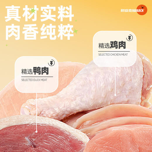 耐威克狗狗零食｜缠肉磨牙棒｜中大型犬｜纯肉加牛皮｜磨牙好CP 商品图1