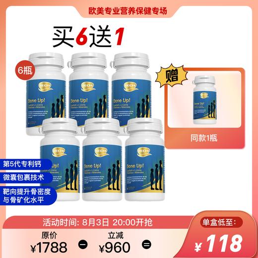 西班牙 BECHI骨力高胶囊 60粒/瓶 效期至26年2月 商品图0