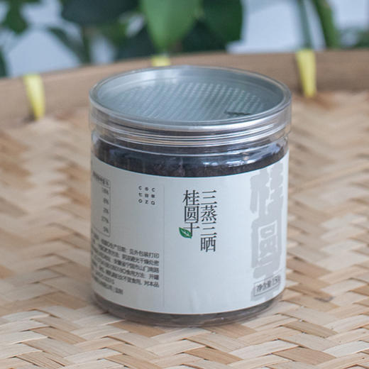 三蒸三晒桂圆干150克 | 晾晒龙眼去核去壳干吃高州老树灯笼种熟即食零食 商品图6