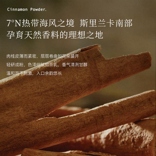 Blackwood有机锡兰肉桂粉45g/罐  商品图1