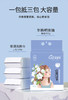 君粉福利款 悬挂式洗脸巾 160抽 商品缩略图5