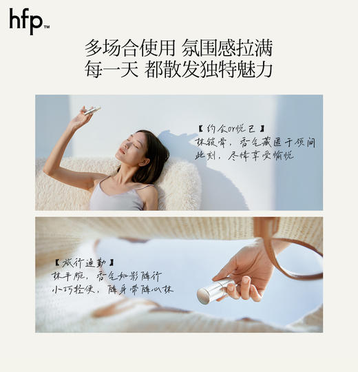 【正品直售】hfp™呼吸四季固体香水 商品图4