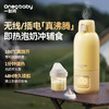 一刻间恒温水壶婴儿专用外出恒温保温调奶器无线YKJ020 商品缩略图0