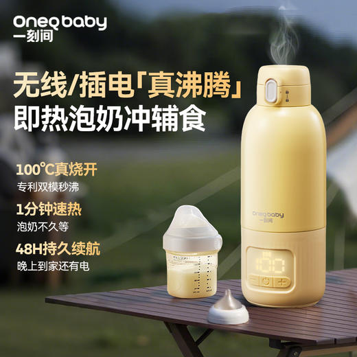 一刻间恒温水壶婴儿专用外出恒温保温调奶器无线YKJ020 商品图0