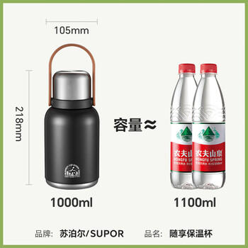 苏泊尔（SUPOR）保温杯大容量男女316L不锈钢随行水壶户外保温壶水杯车载大肚杯 /厨具 /水具 /保温杯 商品图3